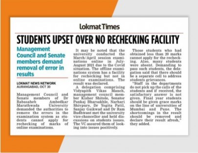 Requesting to university Head For Genuine Rechecking of Papers  